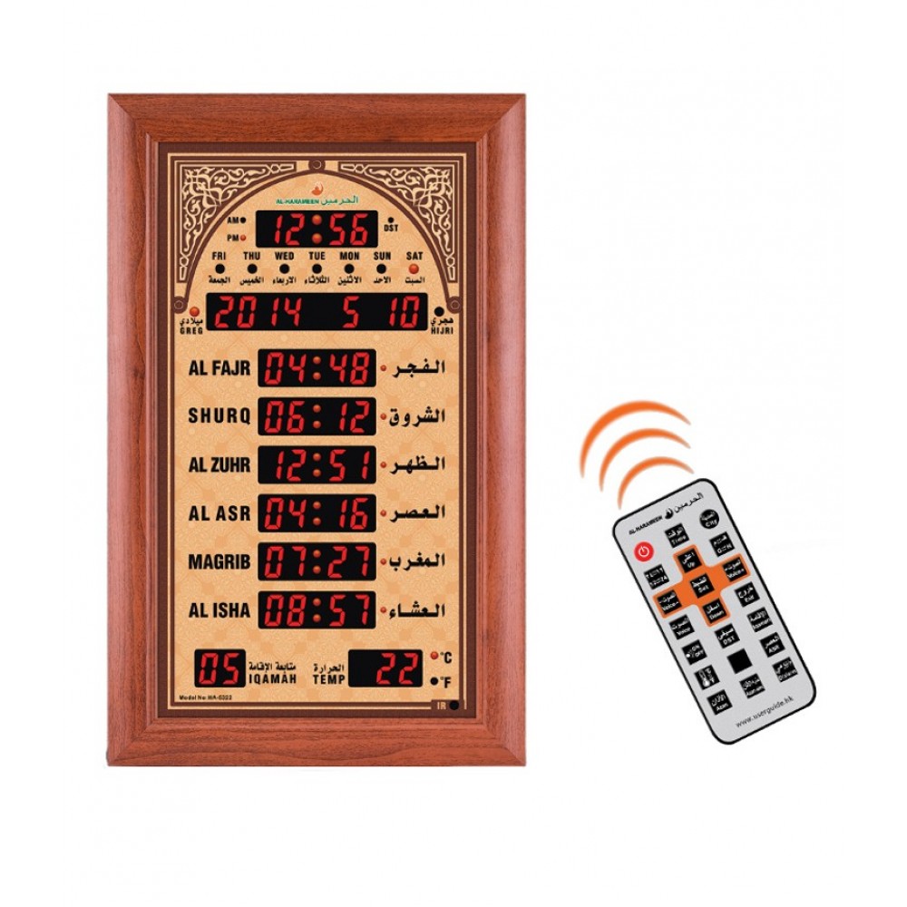 AL HARAMEEN Azan Mosque Clock with charger-HA-5322