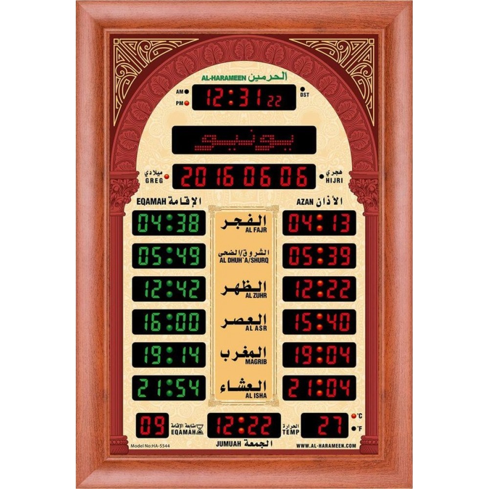 AL HARAMEEN Azan Mosque Clock with charger HA-5522