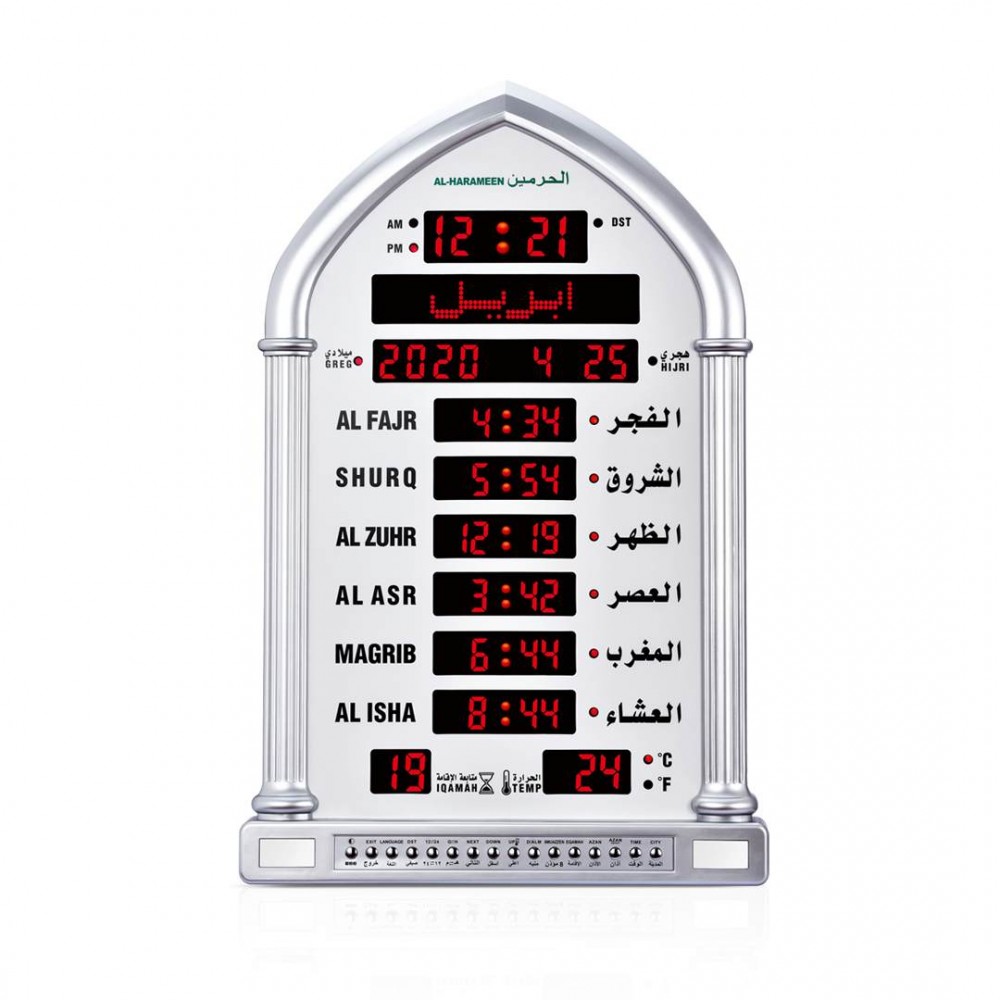 Al-Harameen Azan Clock (HA-5118): Accurate Prayers, Beautiful Adhan, Dual Calendar & More!