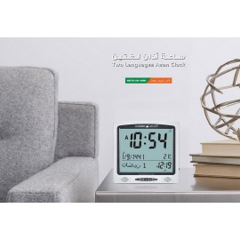 Al-Harameen Azan Clock (HA-7009) Enhance Your Faith Journey with the All-Encompassing 
