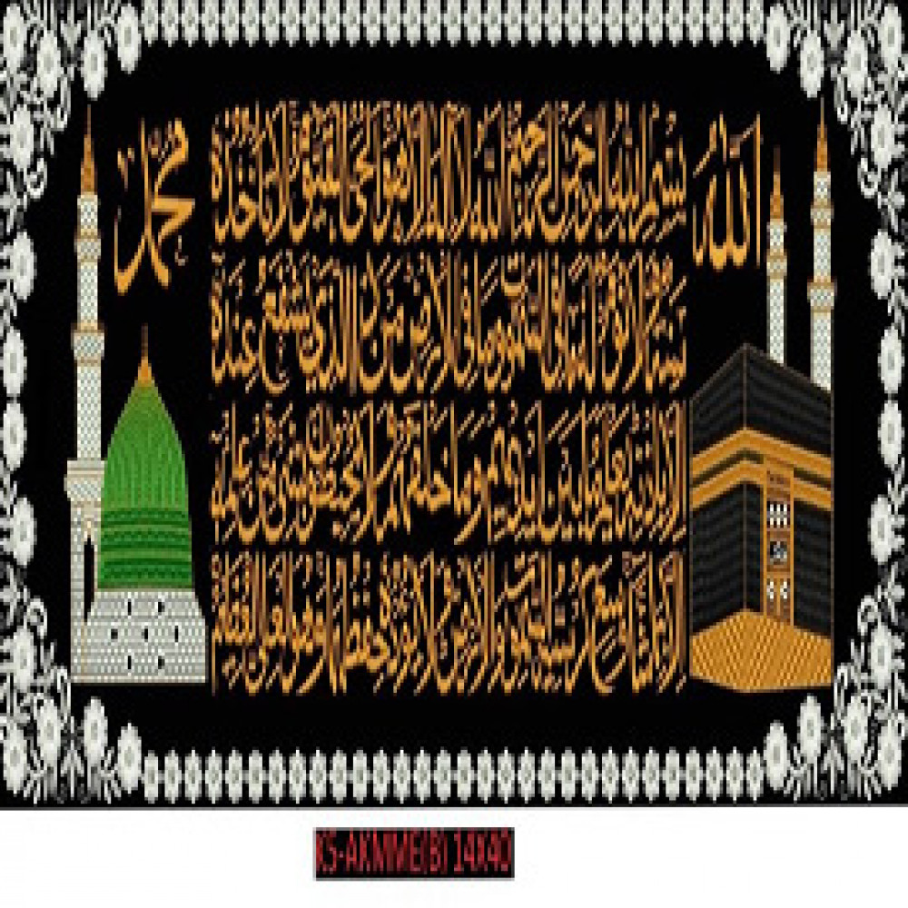Islamic Wall Fabric - Golden Thread Embroidery of Allah, Muhammad, Kaba Masjide Nabuvi, and Ayatal Kursi on Black Cloth