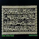 Wall Fabric - Ayat al-Kursi Embroidery on Black Fabric