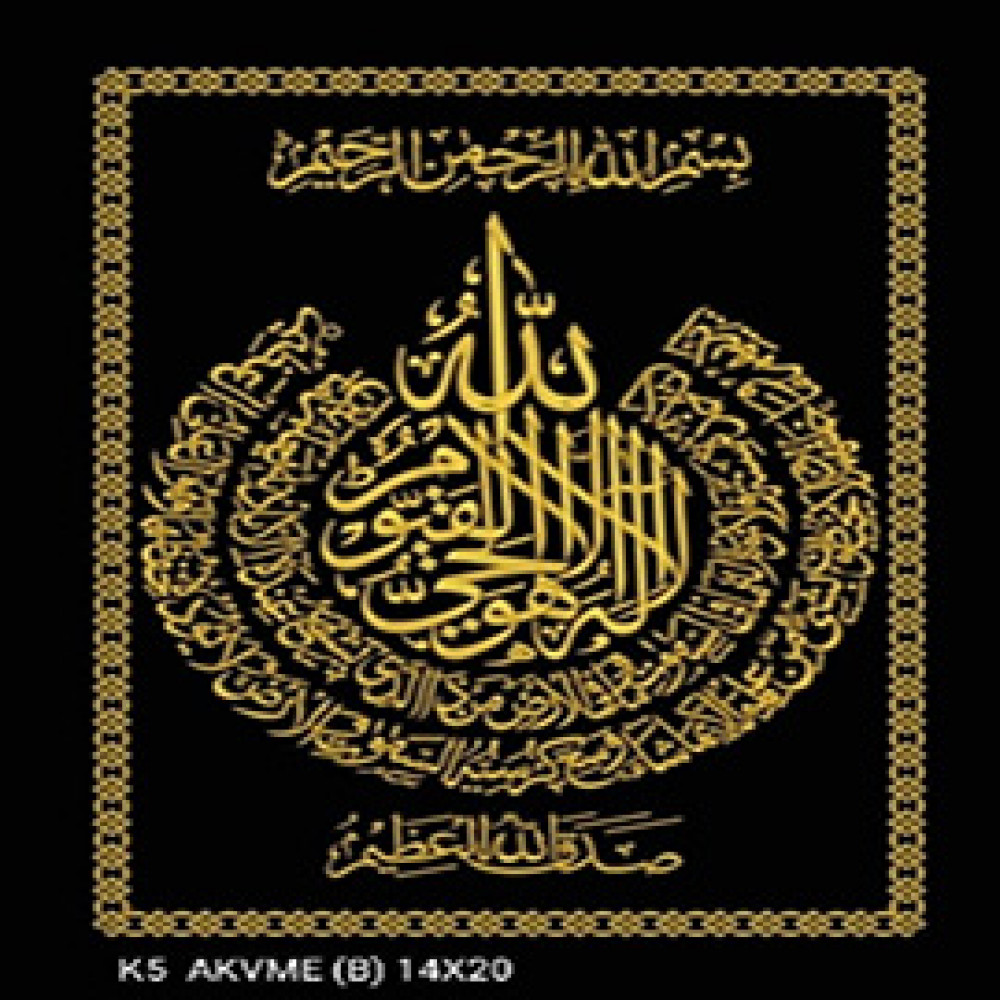 Ayatul Kursi Embroidered Wall Fabric - Elegant Golden Thread on Black Cloth