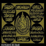 Islamic Wall Fabric - Embroidered Four Quls and Ayatul Kursi on Black Cloth