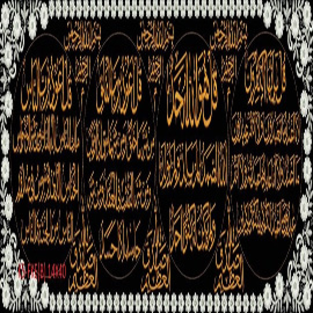Islamic Wall Fabric - Elegant Four Quls Embroidery on Black Cloth