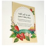 Set of 3 DIY 3D Prayer Plaques: Duas Before & After Eating