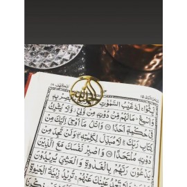 18K Gold Plated Quran Mark
