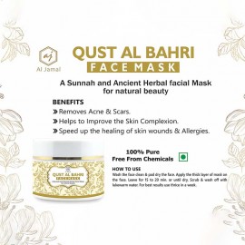 AL MASNOON Qust Al Bahri Face Mask / A Sunnah & Herbal Facial Mask for Natural Beauty 60 GRMS