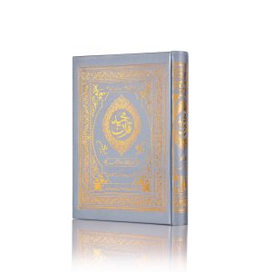 QURAN MAJEED LAFZ BA LAFZ URDU TARJUMA (HB)