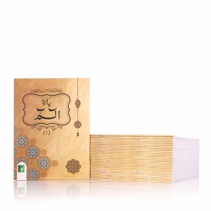 PARA SET NO. 100/1111 [9 LINES] REGULAR COVER PB