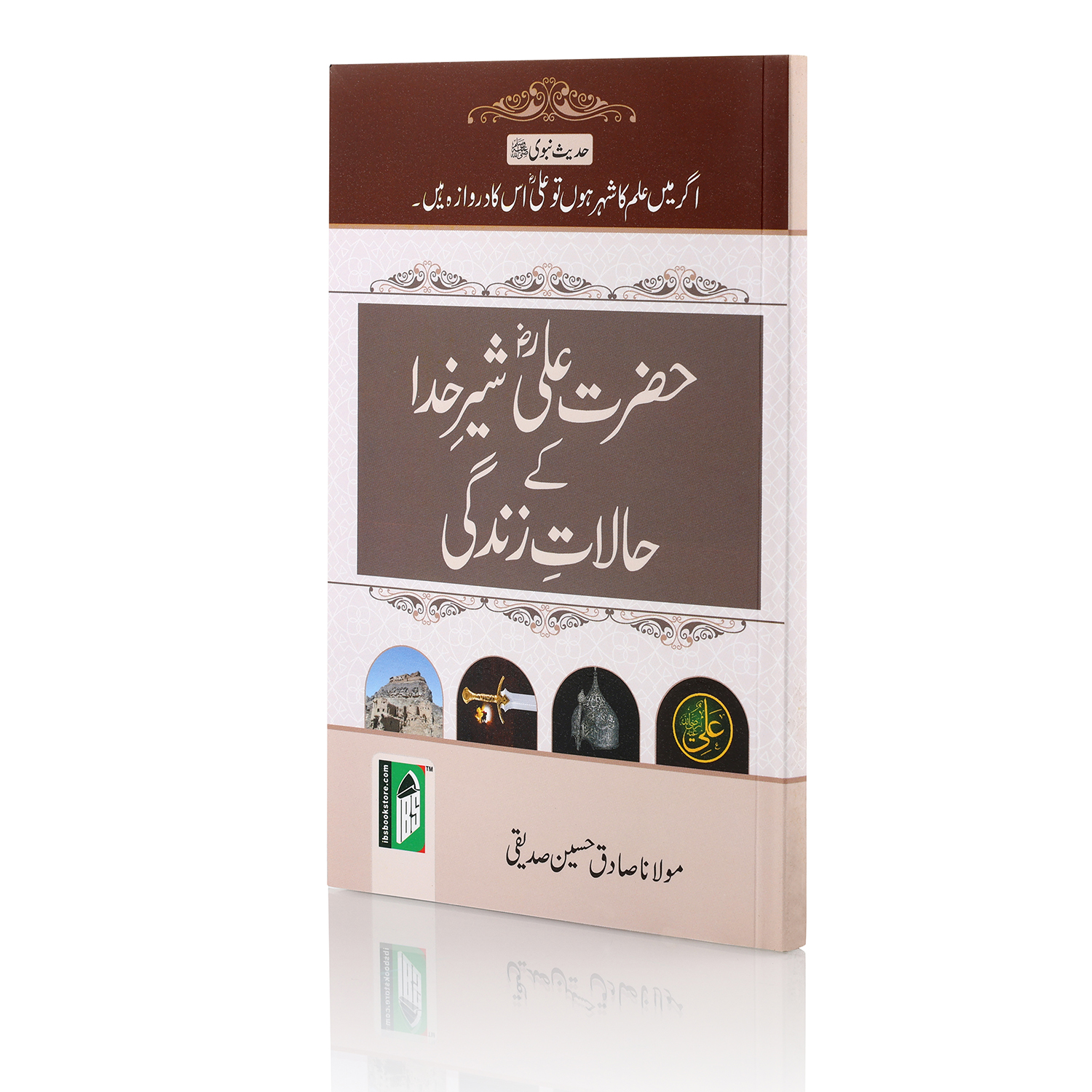 HAZRAT ALI SHERE KHUDA (URDU) PB