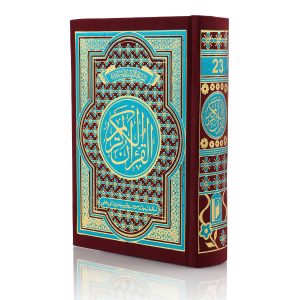 QURAN MAJEED NO.23 SADA