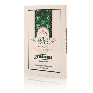 SURAH BAQARAH With Urdu Translation 2clr Pkt PB