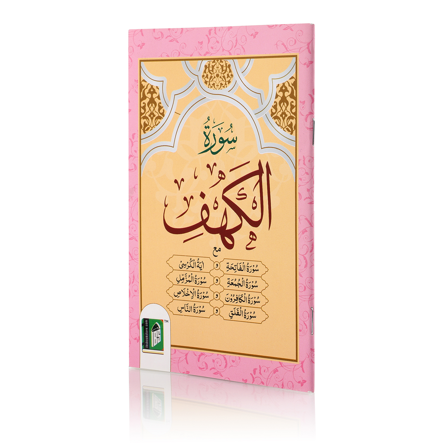 SURAH AL KAHAF MAI FATIHA 4CLR ART PAPER ARABIC (PB)