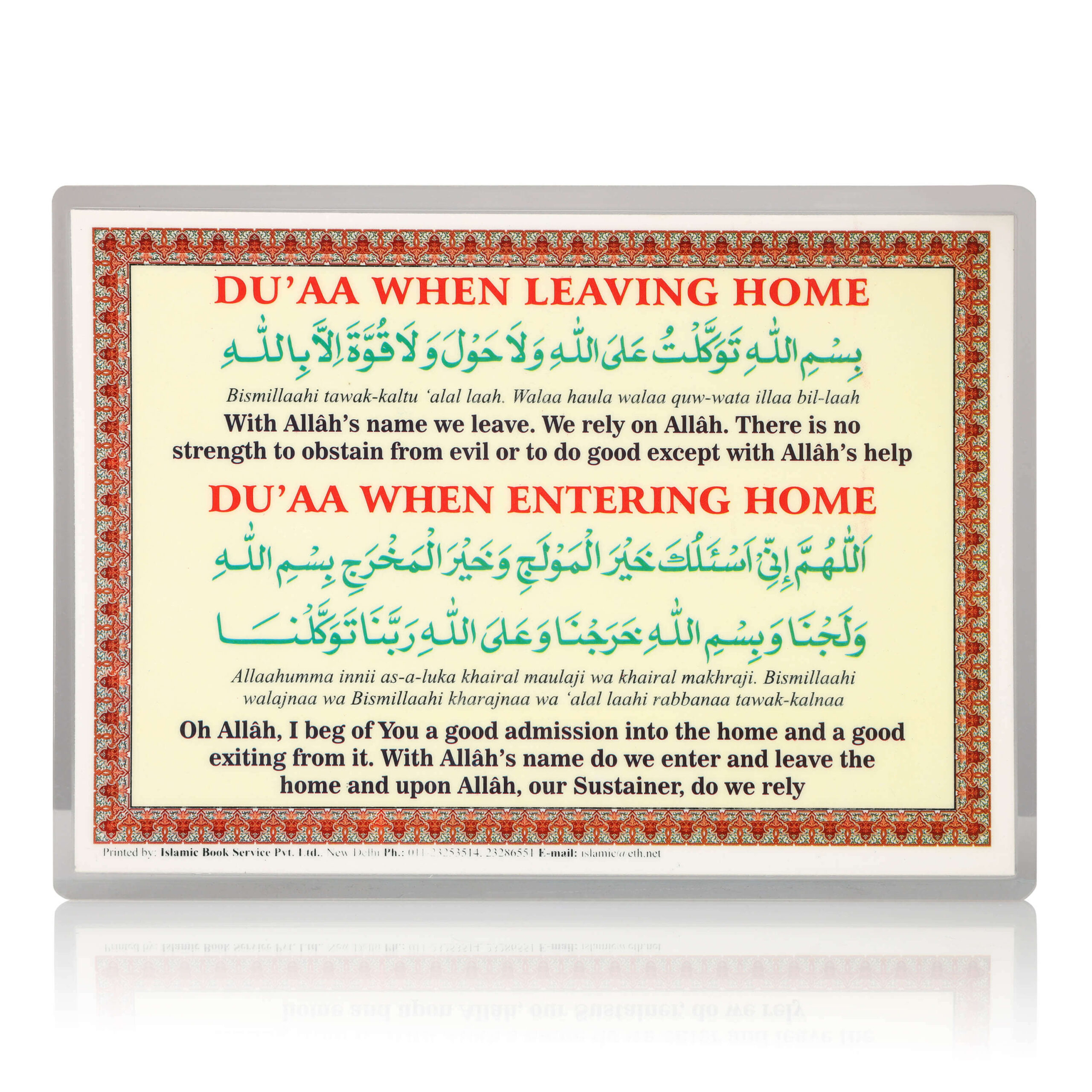 DUAS WHEN LEAVING HOME (SC) REF.02
