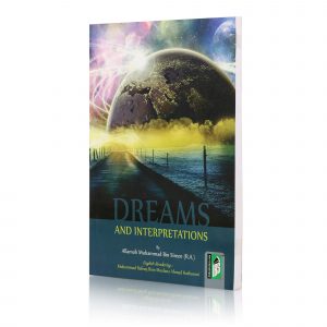 DREAMS, INTERPRETATIONS (IBN SIREEN) PB