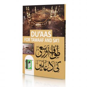 DUAAS FOR TAWAF AND SAI (PB) PKT