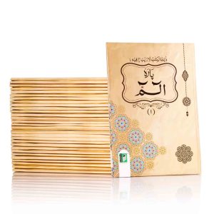 Para Set Ref. No.100 (9 Lines) - (Full Paster) - (Arabic) - (HB)