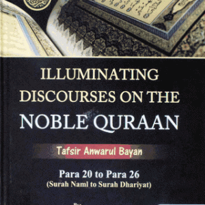ILLUMINATING DISCOURSES OF THE NOBLE QURAN IN 5 VOLS. (HB)