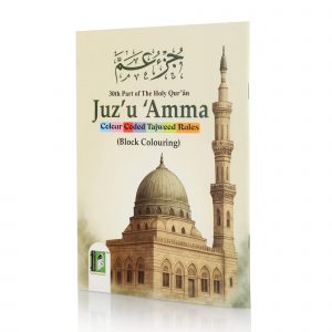 JUZZ AMMA BLOCK COLOUR CODED TAJWEED RULES