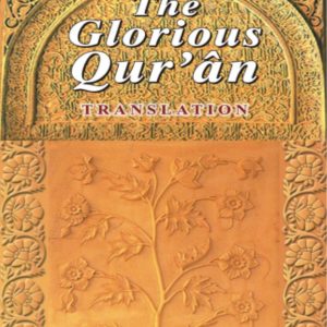GLORIOUS QURAN,THE, ENG.ONLY (AY ALI) PB